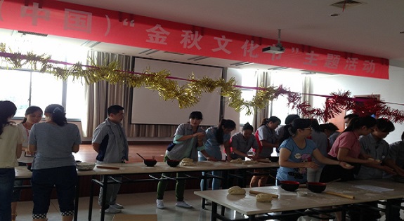 “金秋文化節”